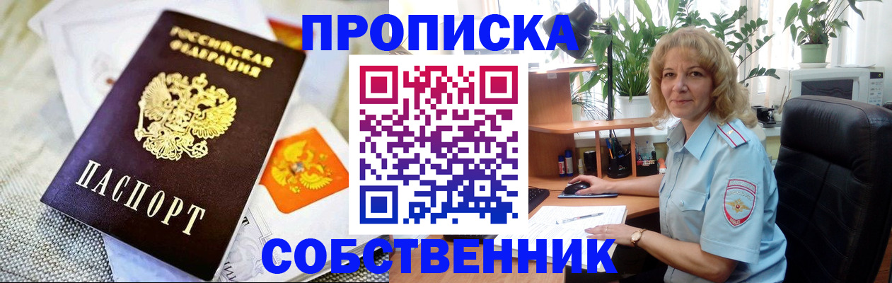 временная прописка в Октябрьском