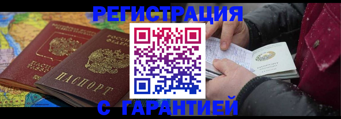 прописка для кредита в Октябрьском