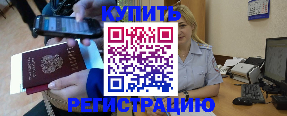 прописка ребенка в Октябрьском