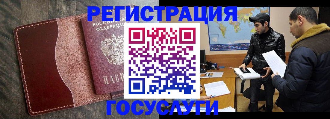 временная прописка в Октябрьском
