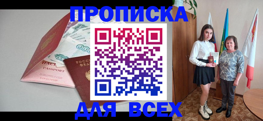временная регистрация надежно в Октябрьском