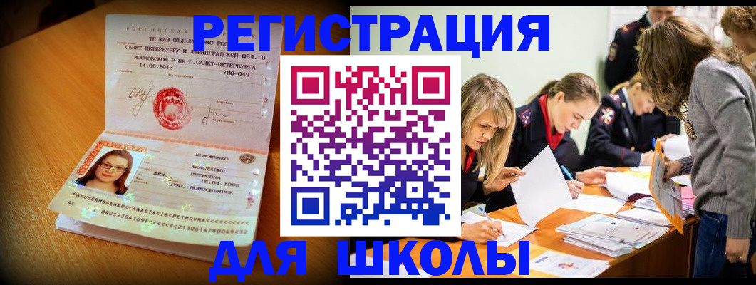 прописка регистрация в Октябрьском