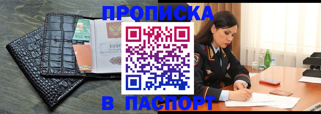 временная регистрация в Октябрьском