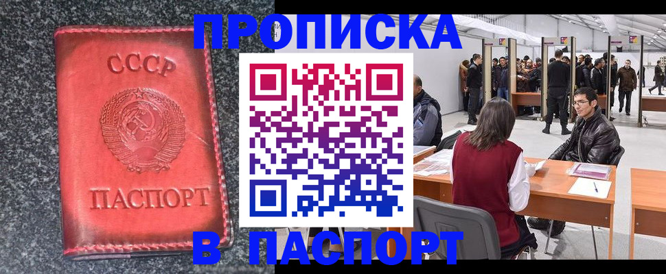 временная регистрация для школы в Октябрьском