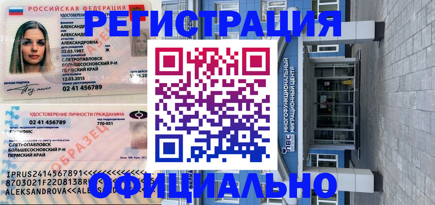 прописка паспорт в Октябрьском