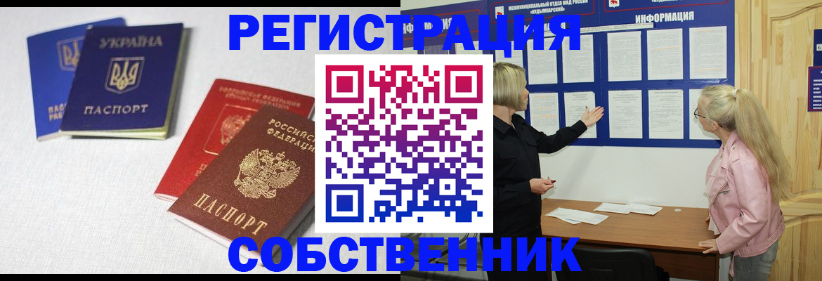 регистрация в Октябрьском