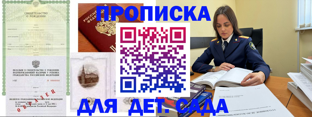 прописка для кредита в Октябрьском
